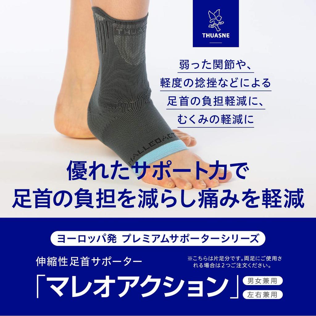 Chuannu Maleo Action Ankle Size Fits Ankle Sizes for Ankle Injuries Support, 5, 27-30cm, Running-Related