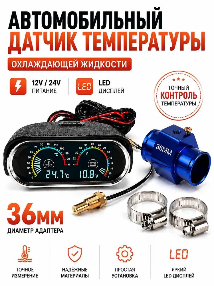 Electronic Thermometer