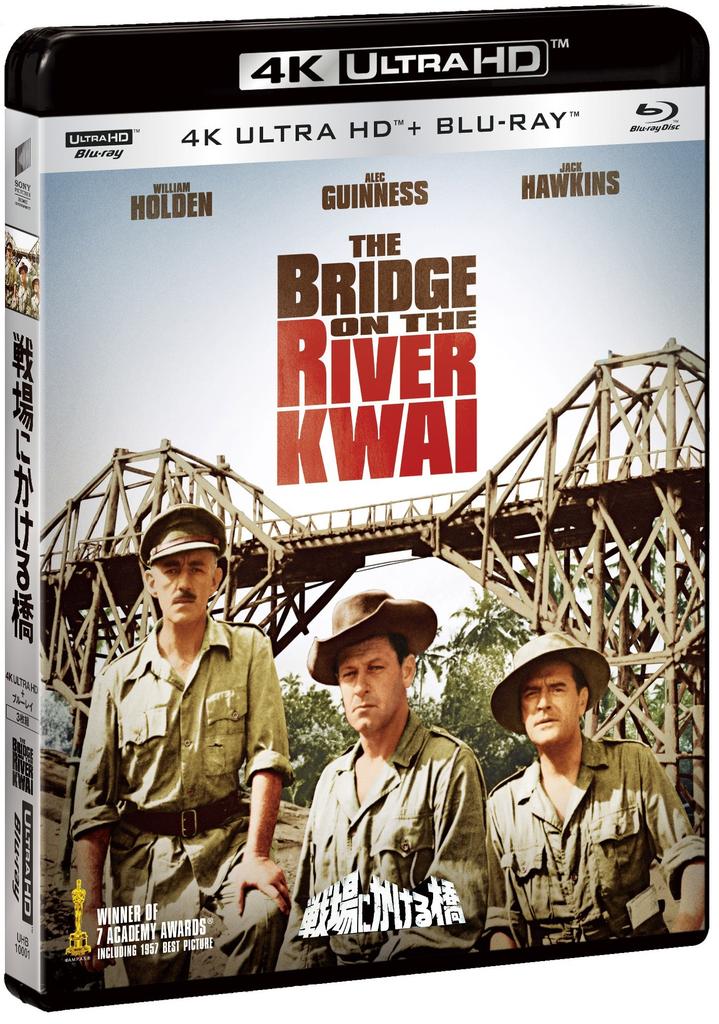The Bridge On the River Kwai 4K ULTRA HD Set ULTRA HD & Blu-ray [4K + Blu-ray]