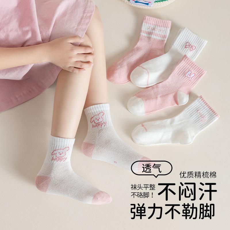 Spring and Autumn Boneless Mesh Socks Children's Socks Children's Cute Combed Cotton Breathable Medium Tube Children's Socks