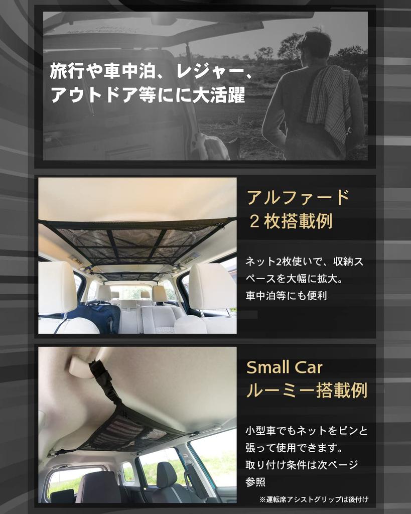 R7 Model Car Roof Cargo Roof Medium Size x Cargo Luggage Car Camping Japanese Instruction Warranty Included MK&JAMT Net, Net, Box, (80 58cm), Net,