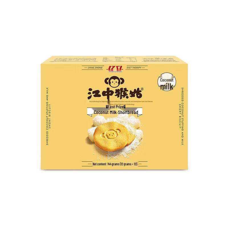Jiangzhong Hougu Monkey Head Mushroom Biscuits