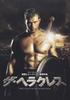 DVD LIAM MCINTYRE, RENNY HARLIN, KELLAN - The Hercules  1000572925 WARNER BROTHERS 2015 Japan Movies & DVD Used