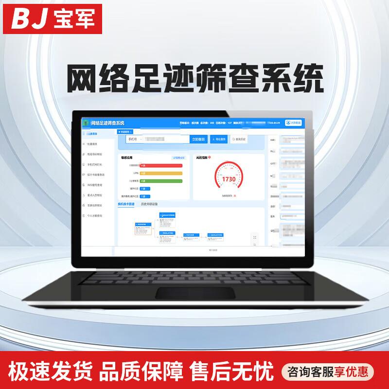 Baojun Professional Psychological Testing and Monitoring Equipment