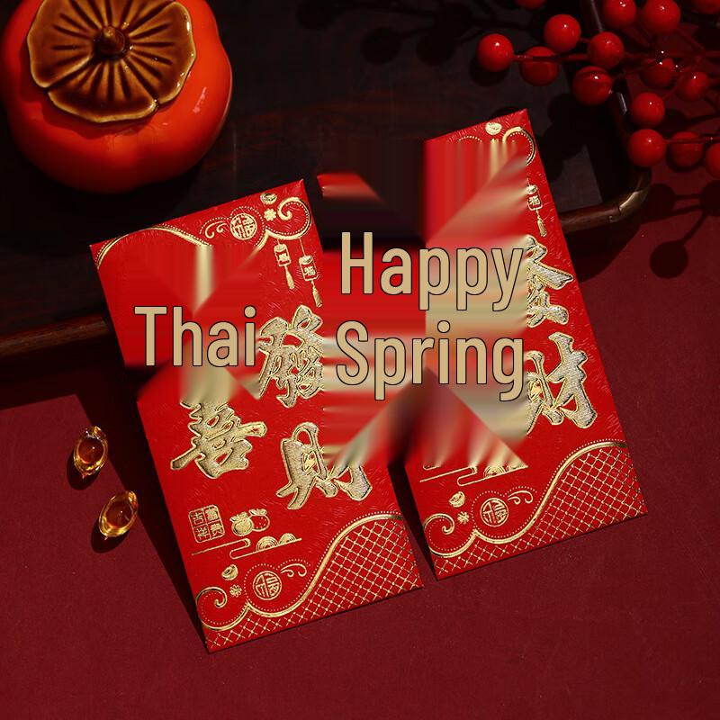 Baby Celebration Red Envelopes