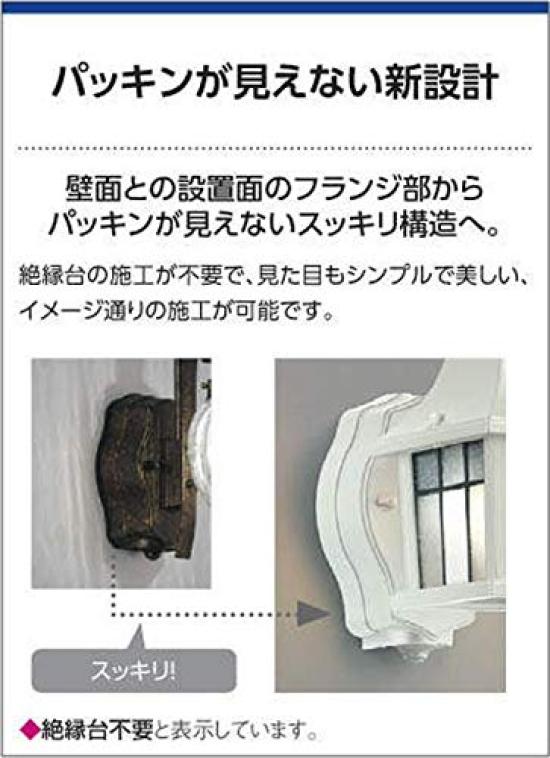 Koizumi Lighting AU42402L Waterproof Bracket with Motion Sensor (60W Incandescent Equivalent) Antique Color