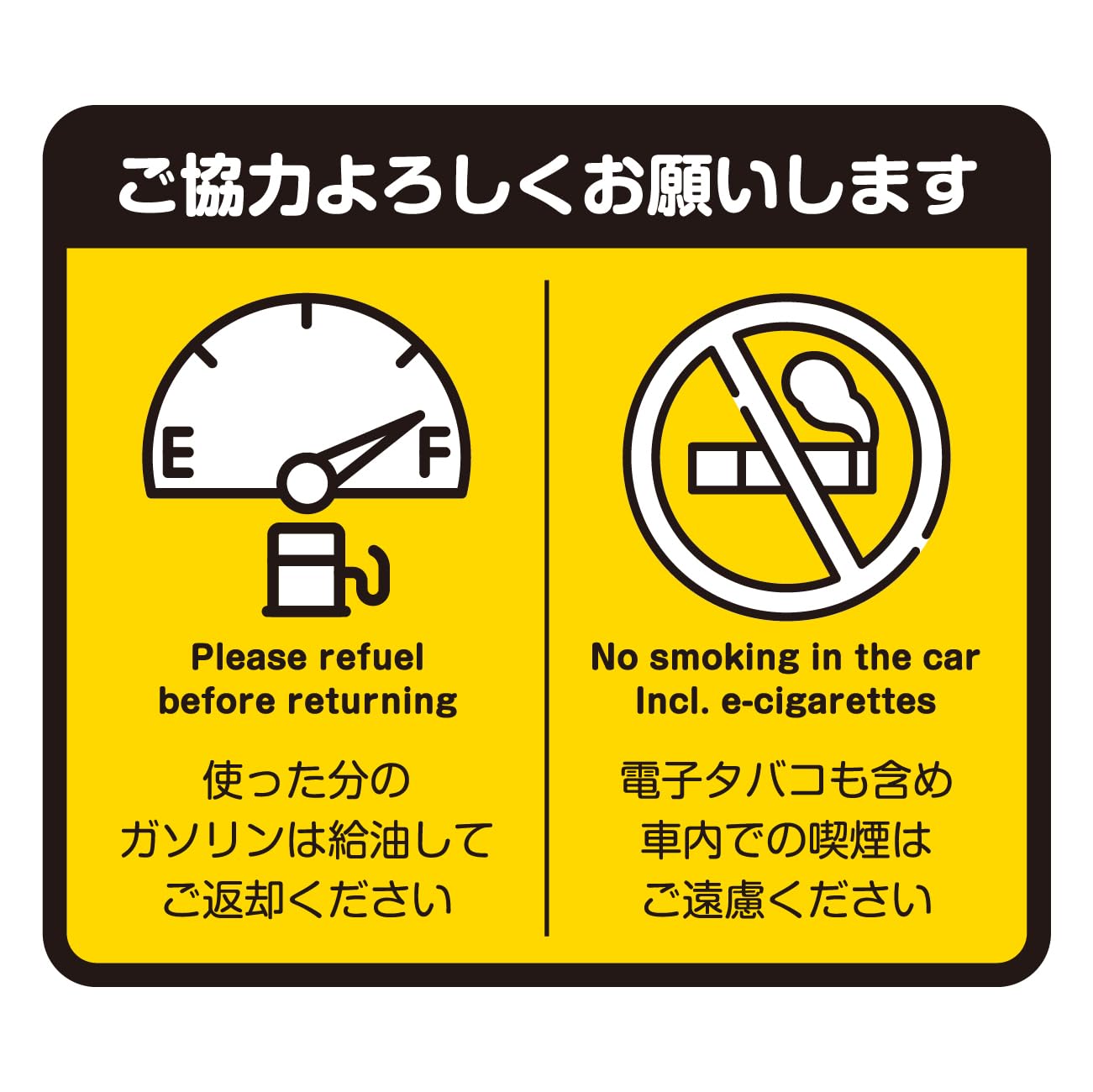 

Rental Car Rental Car Sticker Set of 10 Stickers, Refueling, Quitting Smoking Stickers Small (Shōkei)