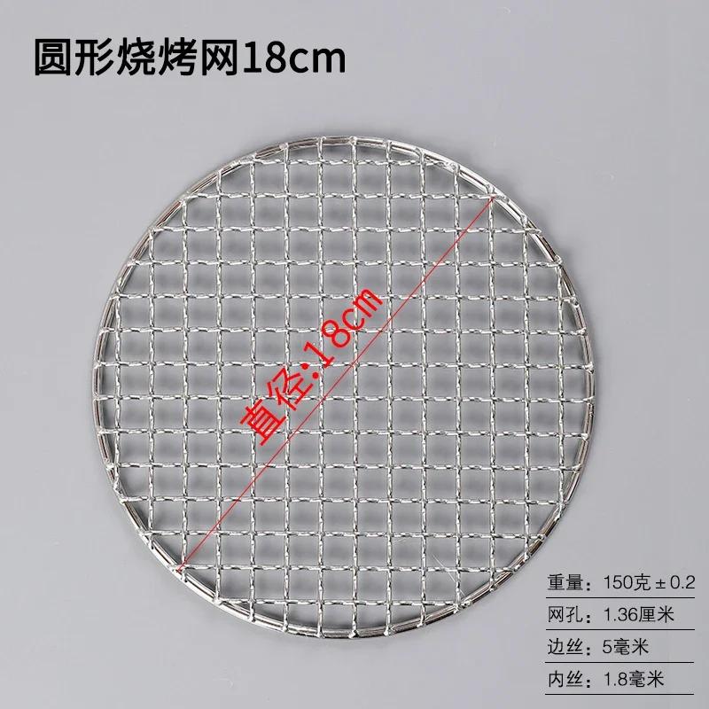 Stainless Steel Round Enclosure Making Tea Roasting Mesh Outdoor Roasting Sweet Potato Cassette Stove