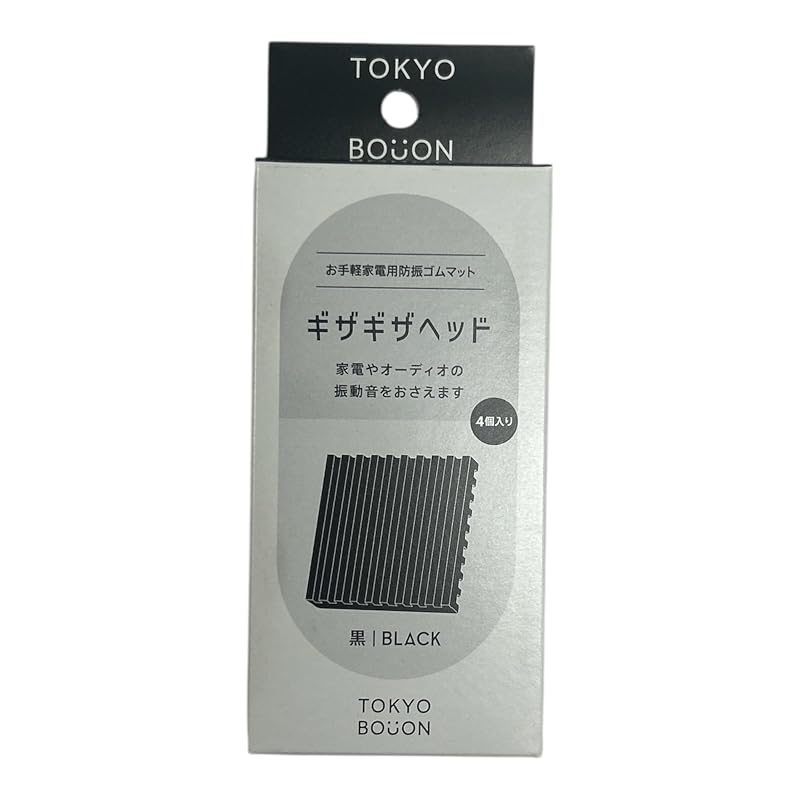 Tokyo Bouon Easy-to-Use Anti-Vibration Rubber Mat for Home Appliances, Jagged Head TI-505V4 Black, Color Transfer Resistant, Double-Sided Grooved, Set