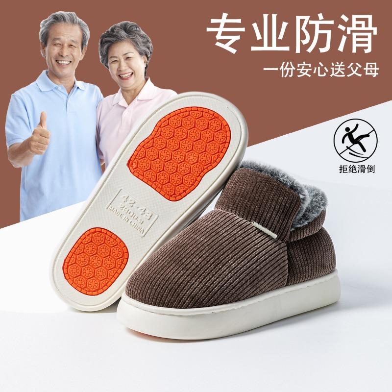 New elderly cotton shoes men's autumn and winter indoor home non-slip thick-soled velvet thermal bag and cotton slippers women
