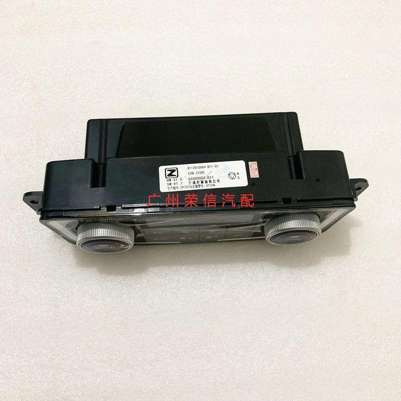 Auto parts High quality Air Conditioner Controller Air Conditioner Switch Air Conditioner Control Panel  For Zotye T600