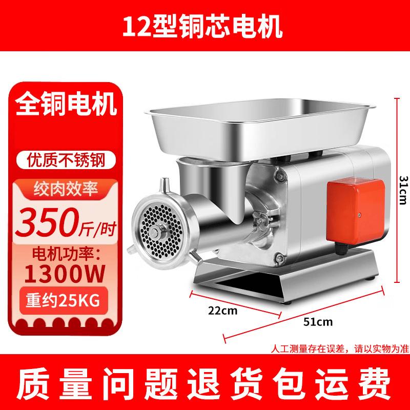 Yingtang 1300W Commercial Electric Meat Grinder