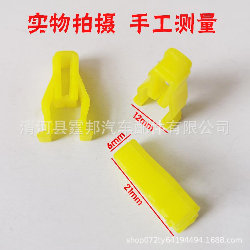 

Haval H1/H5/H6 Center Console Panel Fixing Clip for AC & Navigation Kellyan