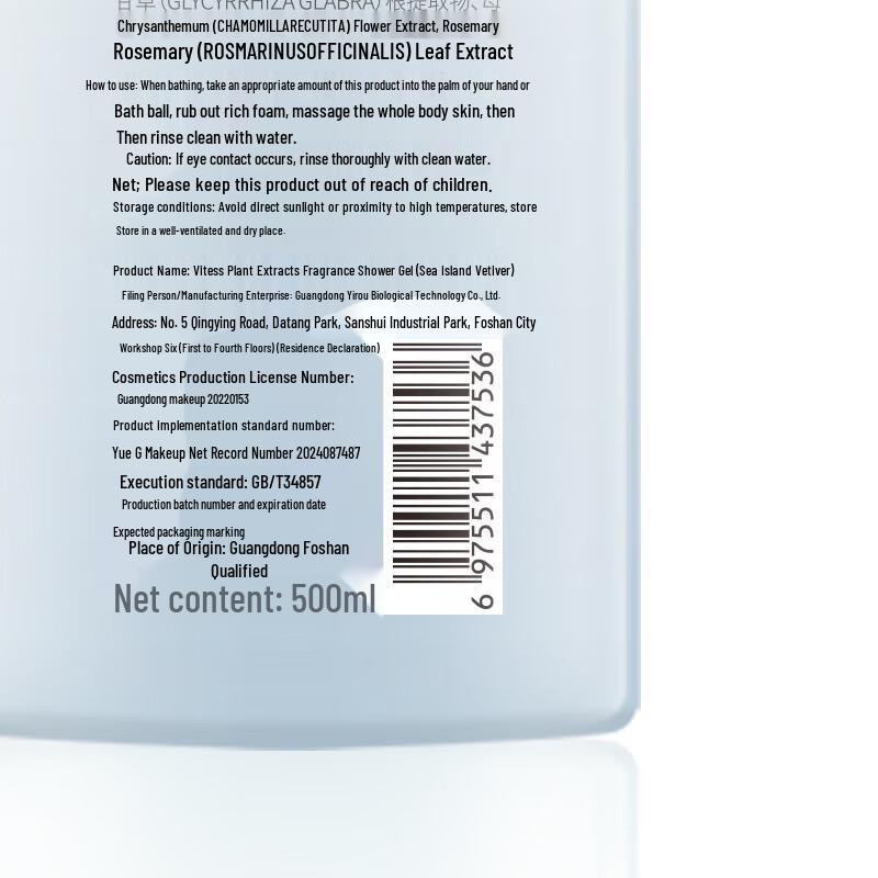 vetes Sea Isle Vetiver Botanical Shower Gel