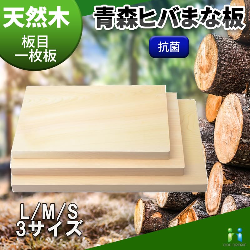 Wooden Antibacterial Cutting Board, Made from Natural Cypress Wood from Aomori Prefecture, NCB-M (35 X 23 Cm)