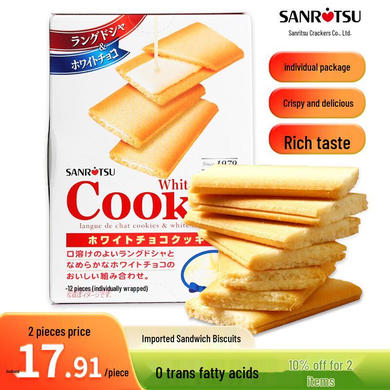 Sanritsu White Chocolate Sandwich Biscuits 78g