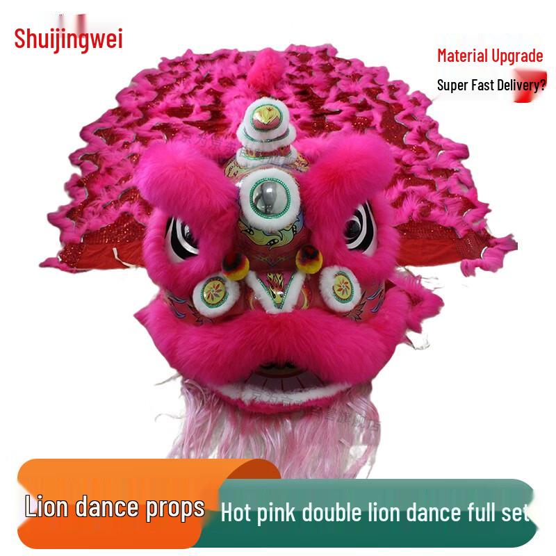 

Jingwei Adult Luminous Australian Wool Foshan Southern Lion Dance Prop Set