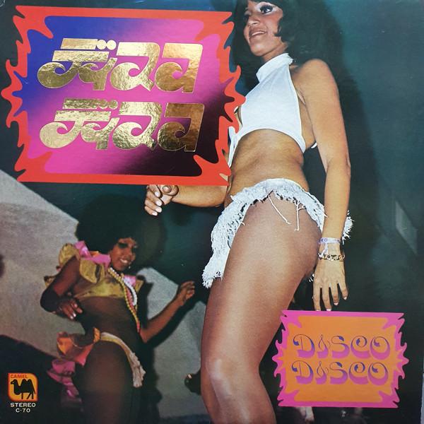 

LP Record DISCO SOUND GROUP DISCO SOUND ORC Disco C70 CAMEL Japan SoulFunk Used