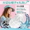 TAUTONA Hat Washing Net, Recommended by Apparel Store Staff and Includes a Laundry Net. Cap Washer, Shape-Retaining, Machine and Dishwasher Safe (Whit