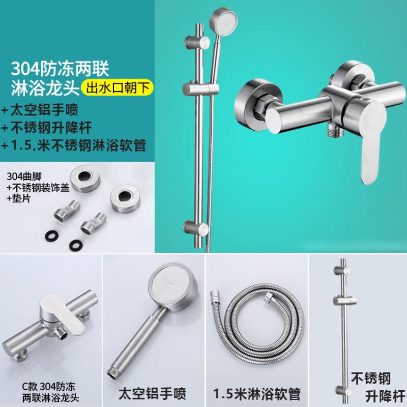 MDNG 304 Stainless Steel Shower Faucet Set