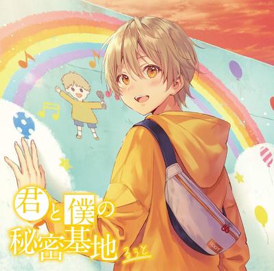 CD ROOT - Kimitoboku no himitsukichi(shokaige STPR90056 Japan ObiJapanischer Pop/Rock Gebraucht