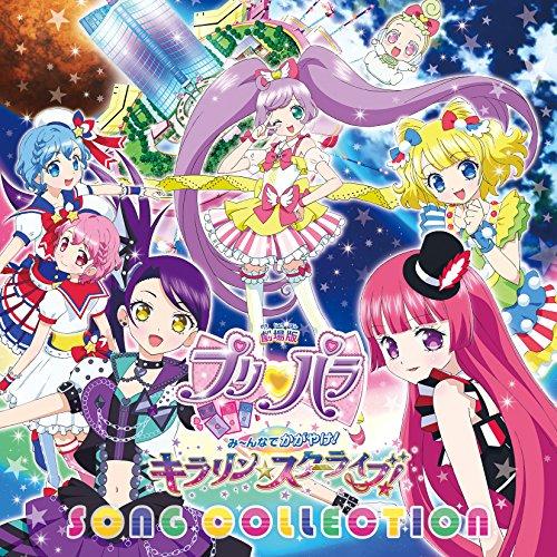 

Gekijou Ban Puripara Minna Kagayakekirarin Star Li