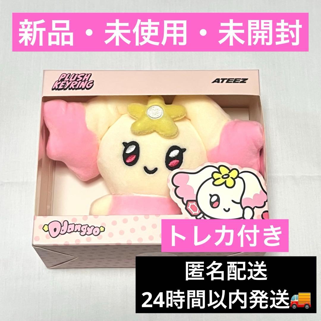 

[USED] ATEEZ MIGHTEEZ Key Ring ddangyo Tanyo Yeosang