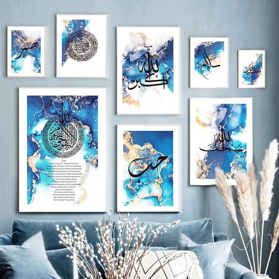 Islamic Calligraphy Allah Quran Blue Marble And Prints Wall Art Canvas PaintingPosters  For Living Room Decorative Pictures