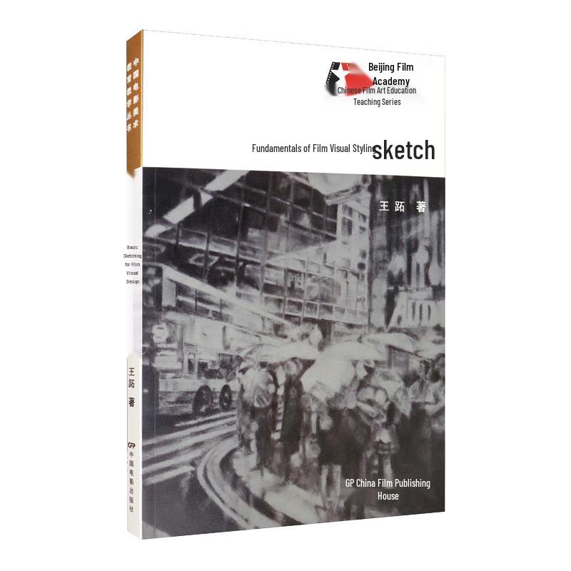 Foundations of Film Visual Styling: Sketching