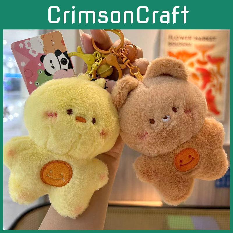 Adorable Plush Smiling Face Animal Keychain For Couples And Friends