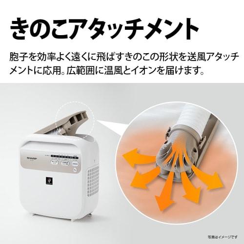 SHARP Futon Dryer Dust Mites Drying Warm Air Shoe Drying Plasmacluster UD-CF1W