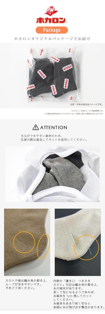 Hokaron Warm Winter Pile Antibacterial and Sizes Set of 3 Women's Socks, Moisture-Wicking, Heat-Generating, Cold-Weather Socks, Odor-Resistant,