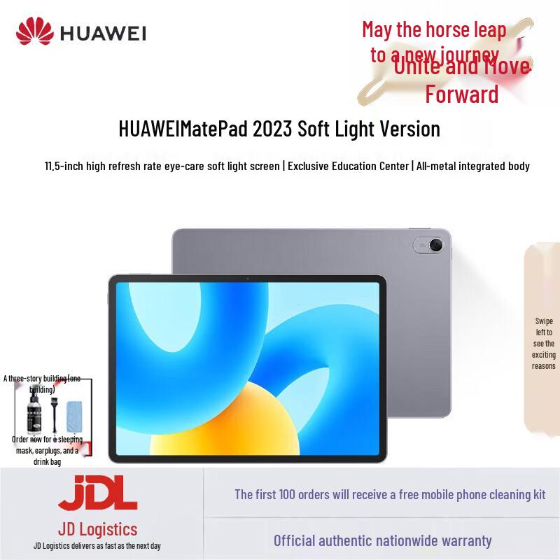 

Huawei MatePad 2023 11.5-inch Tablet (CN version) 8GB+128GB