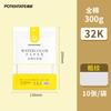 POTENTATE 300g Cotton Watercolor Paper in Bag Cold Press Hot Press Rough Sketching Painting 4K 8K 16K 32K Portable Acid Free