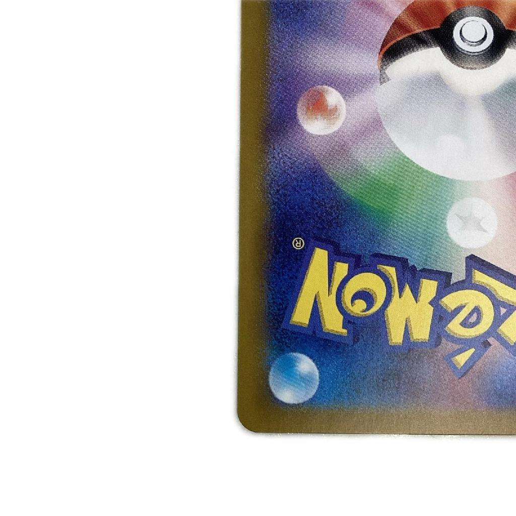 Pokémon Trading Card ex SAR Slightly scratched and dirty Hibiki's Ho-Oh 086/063/SV9a/B