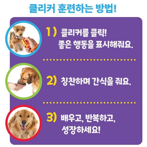 Brightkins Hot Dog Clicker Dog Supplies LER9381, 1 Piece