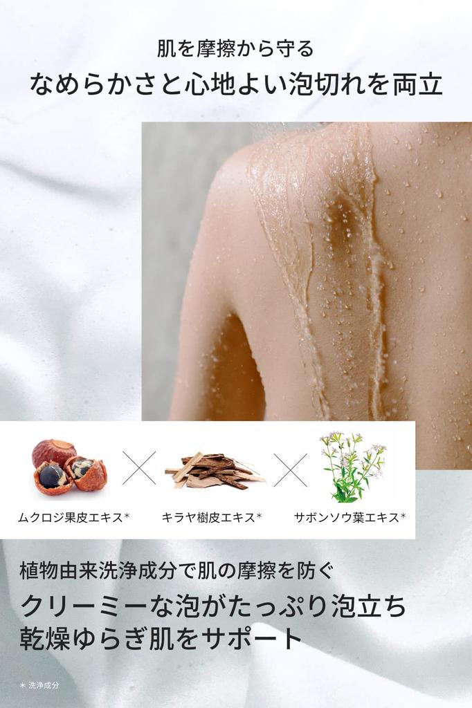 The Public Organic Body Soap Bottle Amino and Essential Made in Japan [Super Positive] 480mL, Acid, Aroma, Oils,