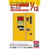 Hasegawa Hasegawa Limited 1 12 Retro Vending Machine  Ramen 