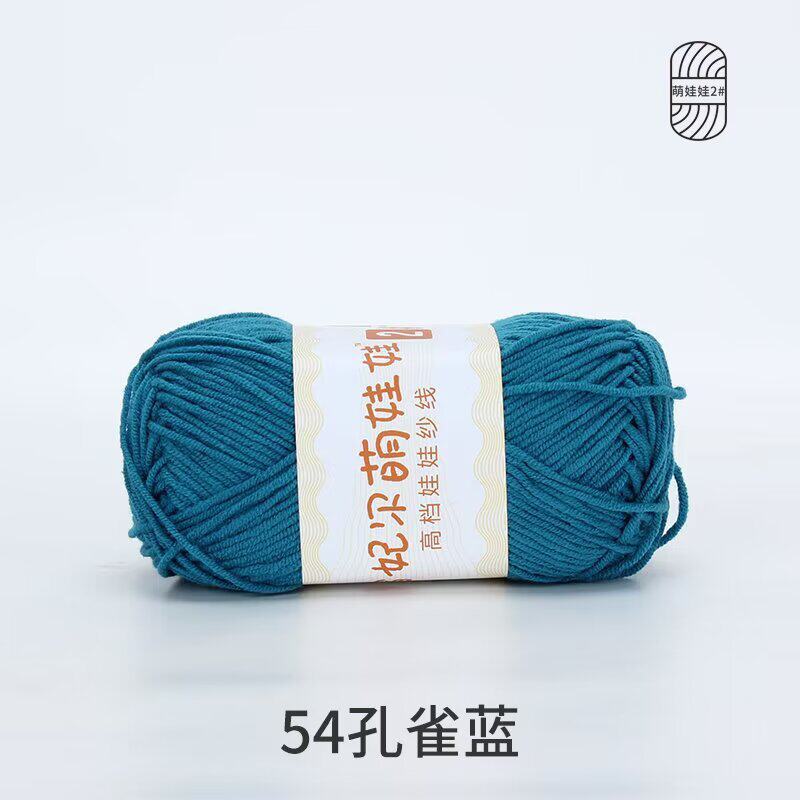 Bamboo Fiber Multi-Strand Cotton Thread 100G Wool Scarf Hat Hand-Woven Diy Crochet Material Package