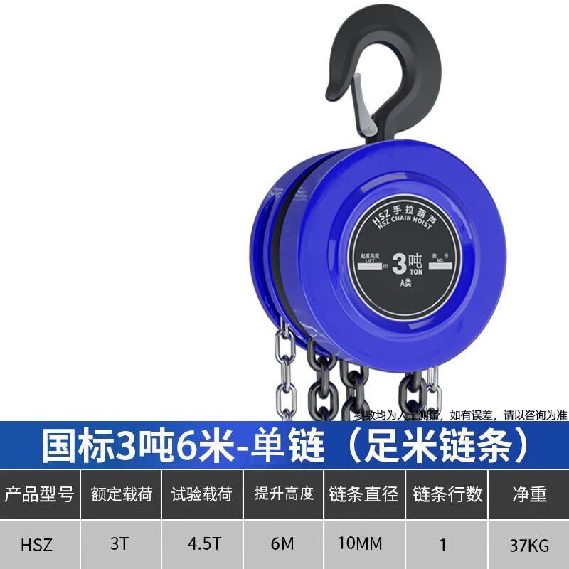 Songge HSZ Manual Chain Hoist