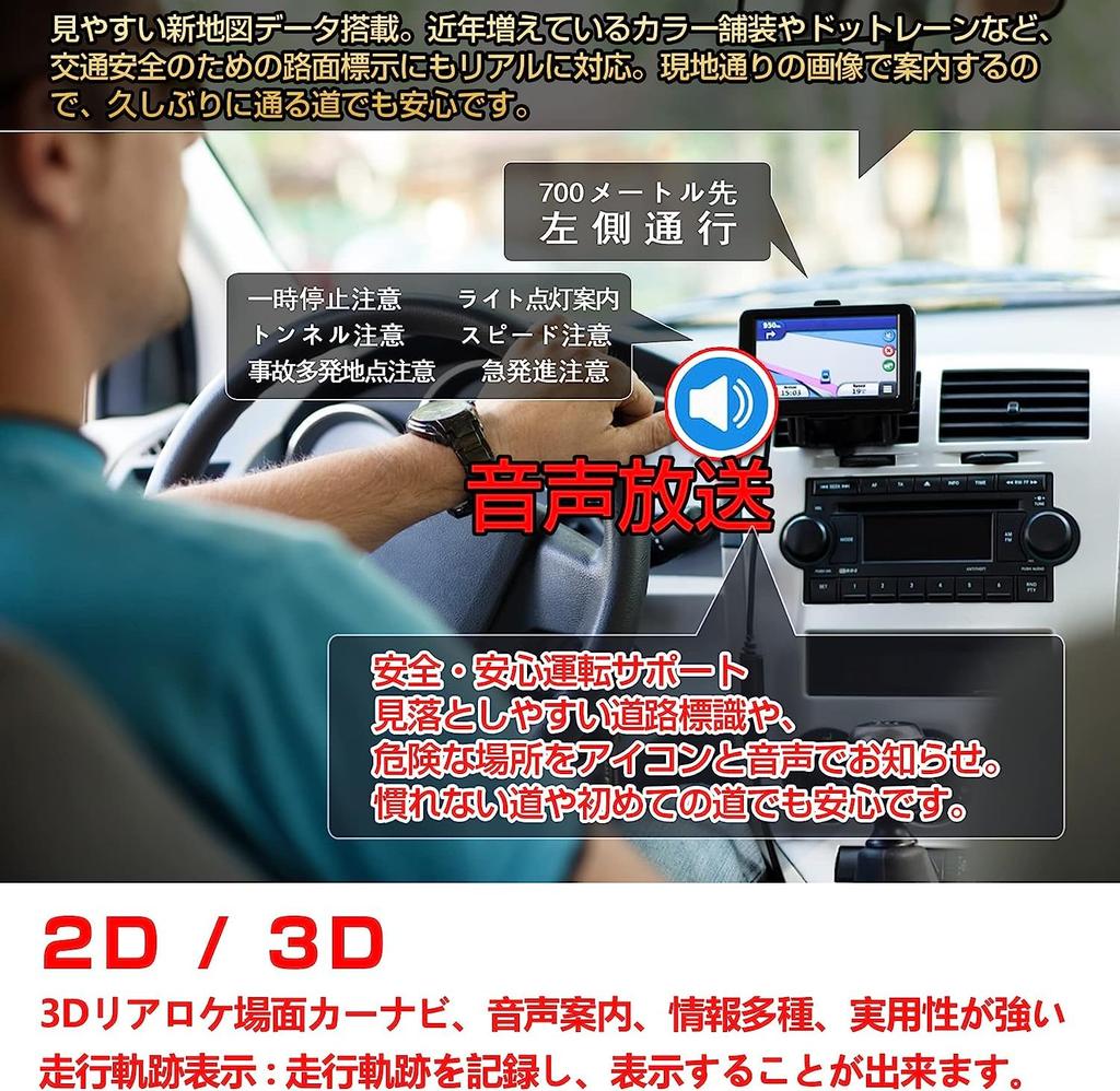 TORAKIND Portable Navigation System with 2023 Japan Large Compatible with Voice Lane Speed Safe Driving Positioning Map, 7-inch Screen, 12V-36V