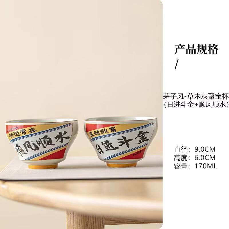 Plant Ash Large Tea Cup Ceramic Home Master Cup Single Tea Cup Guochao Chinese-Style Pair Cup Gift Box Gift