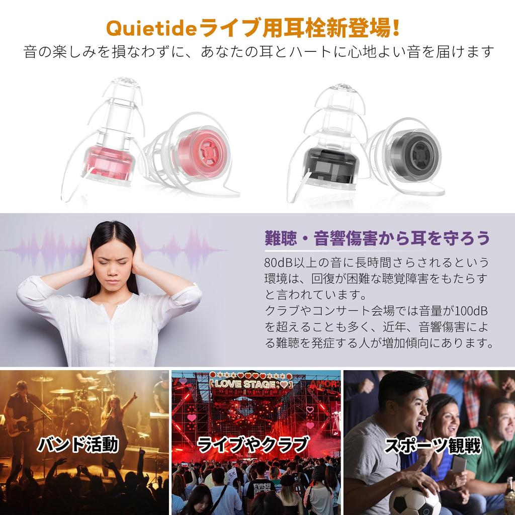Quietide Live Ear Protectors for Live Prevent Hearing Damage with 23dB Ideal for Enjoying Loud Music at and Washable and Includes Carrying Case and
