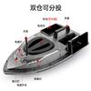 V900 GPS RC Bait Boat With Steering Light For Fishing 40 Points 500M Auto Return 1.5KG Loading 4Hours Remote Control Fish Finder