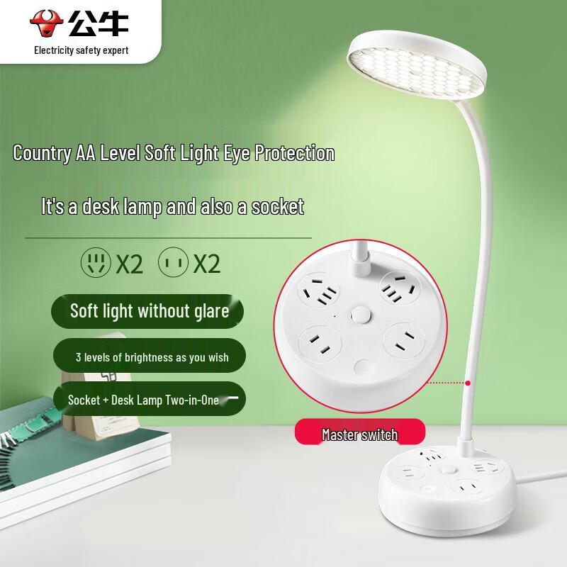 

BULL Dimmable Desk Lamp with 4 Power Outlets