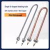 Stainless Steel Single U-Shaped Electric Heating Element for Water Tanks