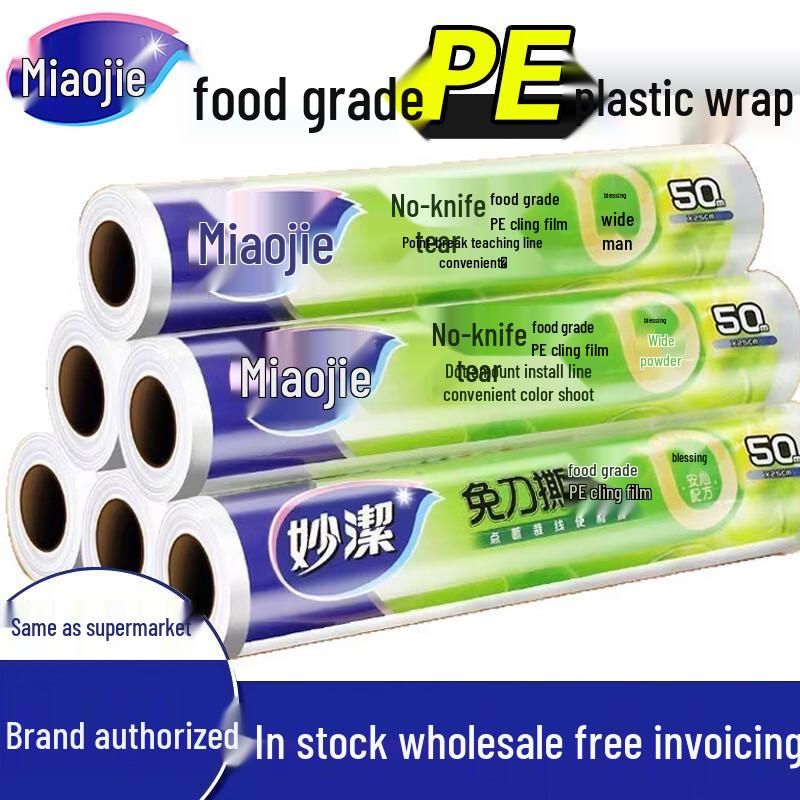 Miaojie Household Microwave-Safe Cling Film