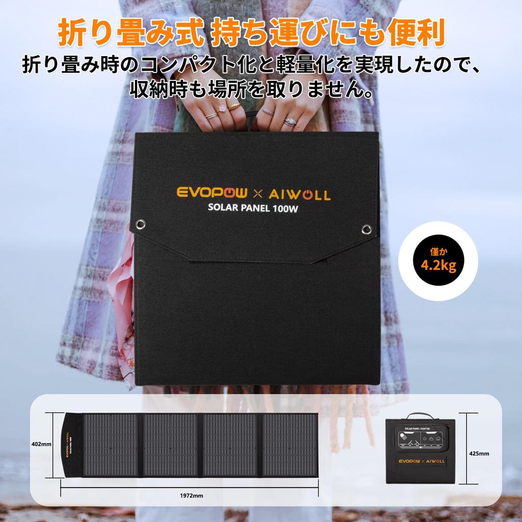 Evopow 100W Solar Foldable ETFE High Conversion Efficiency IP54 Waterproof and Lightweight and Compact Portable Solar Power Solar Charger for Car and