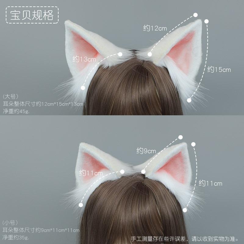 A handmade beast ear headdress cosplay ornament hair girl group Ali beast ear headband headdress