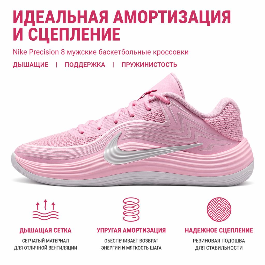 Nike Precision 8 Stability Comfort Grip Cushioning Mesh Breathable Support Low Top Basketball Shoes Men Sneaker IV3215-616